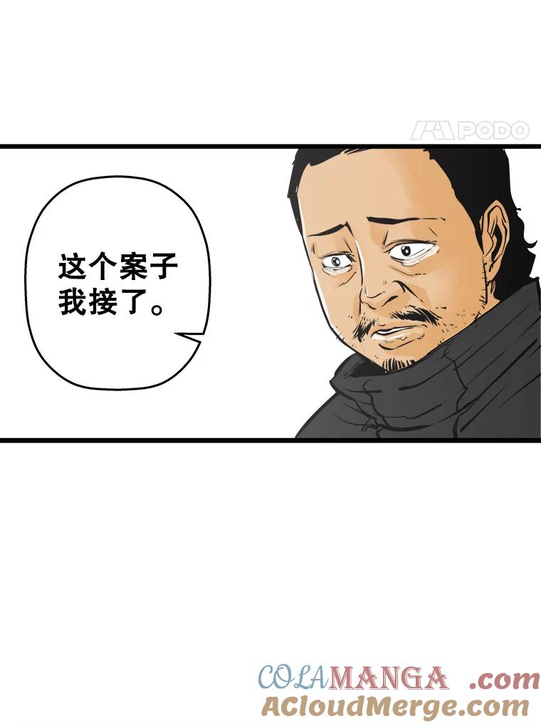 《神圣的离婚》27.以爱之名（1） 第85页