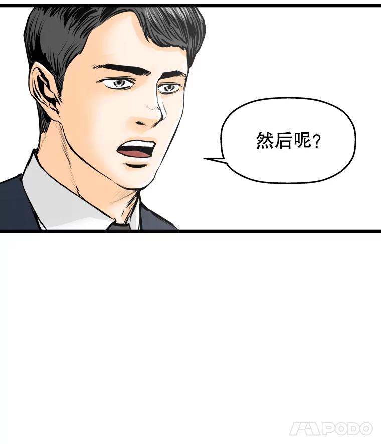 《神圣的离婚》27.以爱之名（1） 第26页