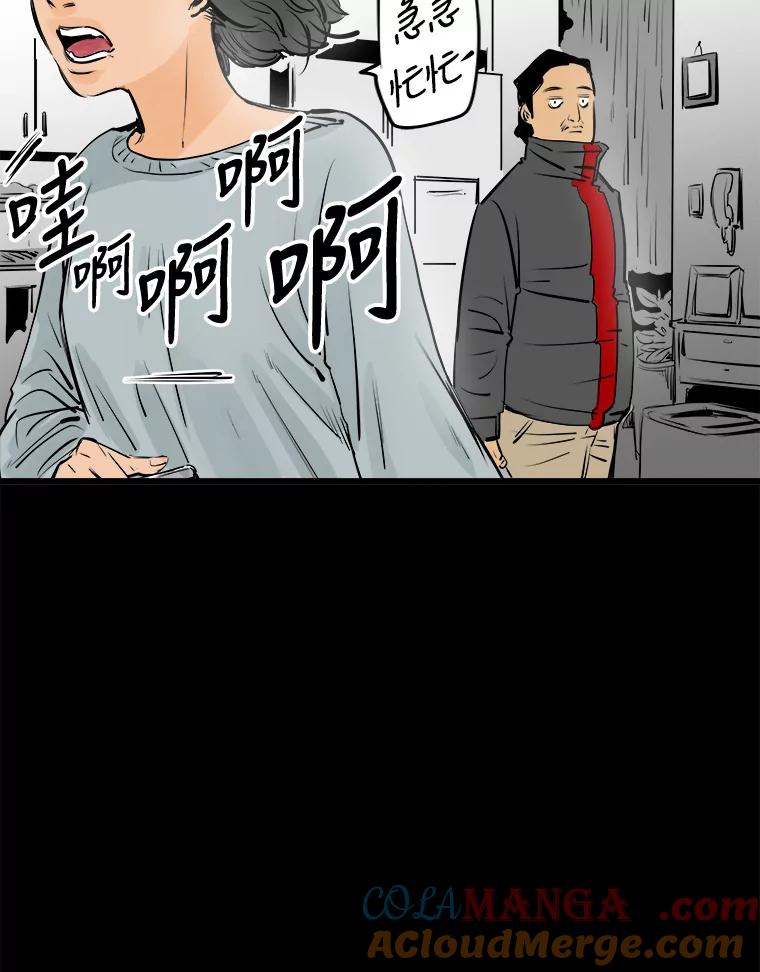 《神圣的离婚》27.以爱之名（1） 第40页