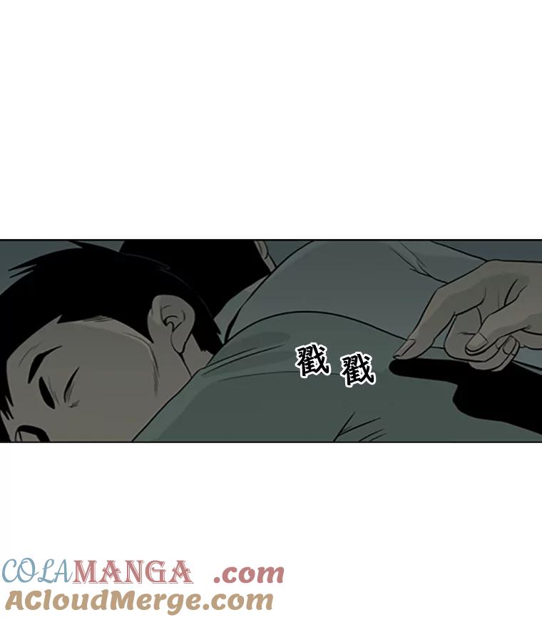 《孤军寻宝》28.收买 第49页