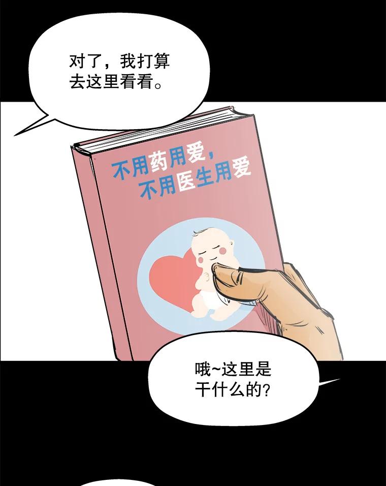 《神圣的离婚》27.以爱之名（1） 第62页
