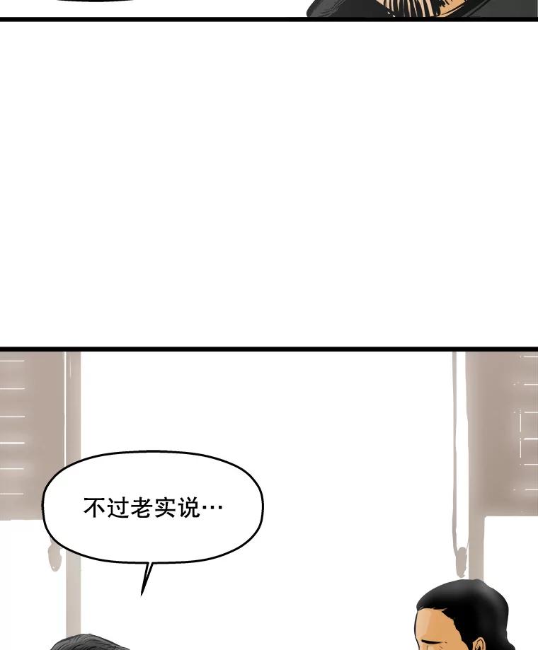 《神圣的离婚》27.以爱之名（1） 第72页