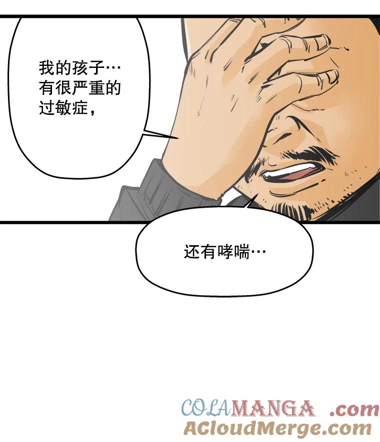 《神圣的离婚》27.以爱之名（1） 第25页
