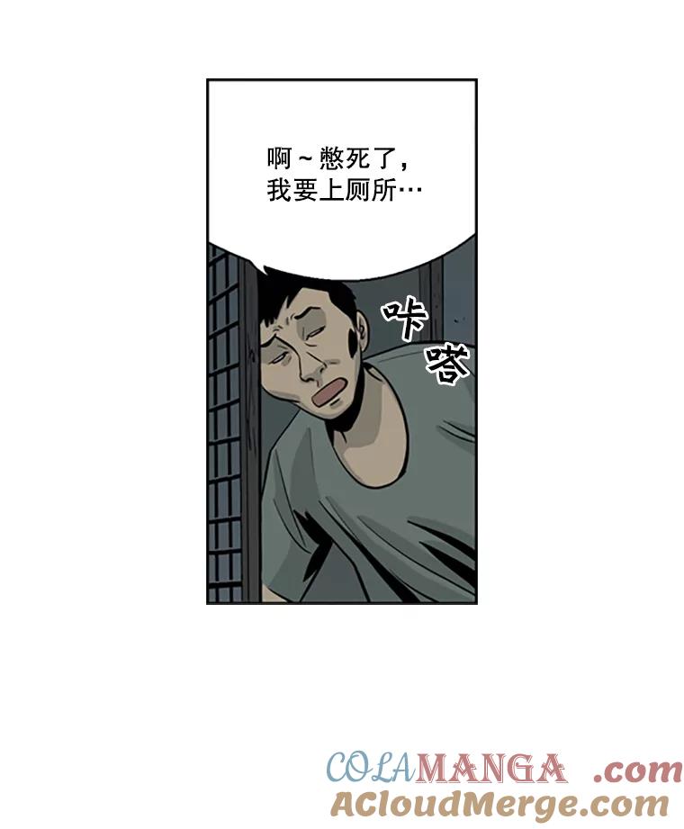 《孤军寻宝》28.收买 第52页