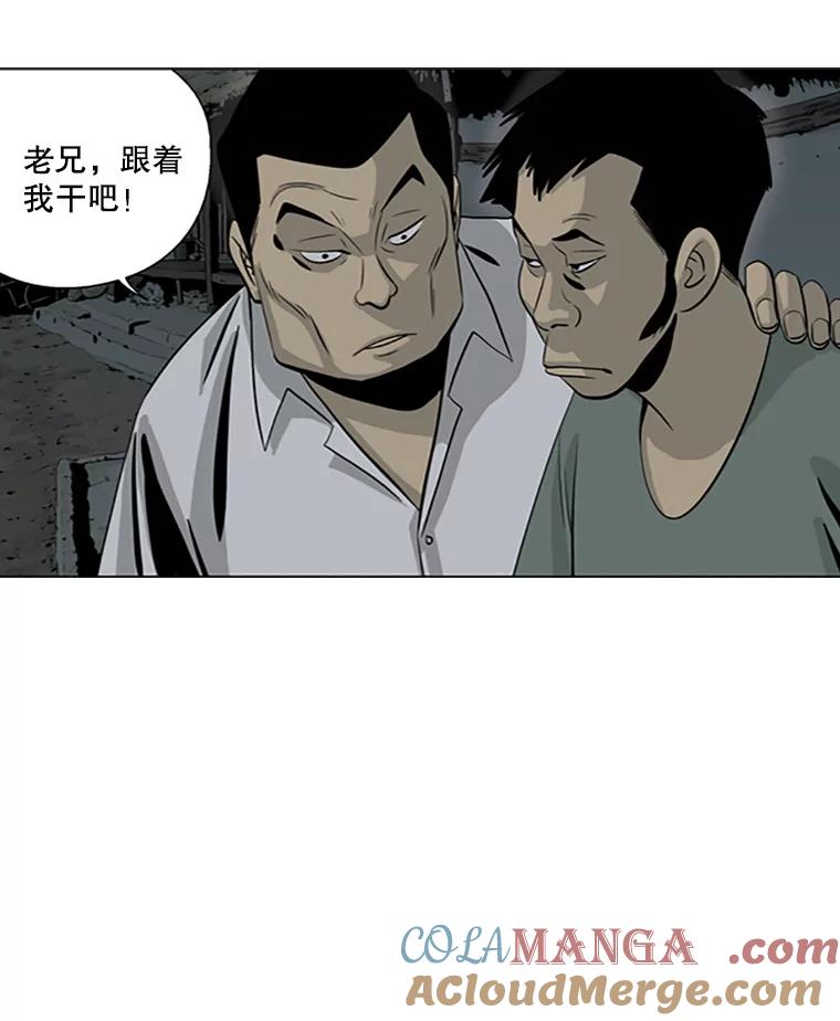 《孤军寻宝》28.收买 第55页