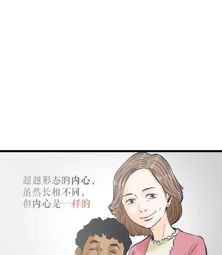 《神圣的离婚》27.以爱之名（1） 第89页