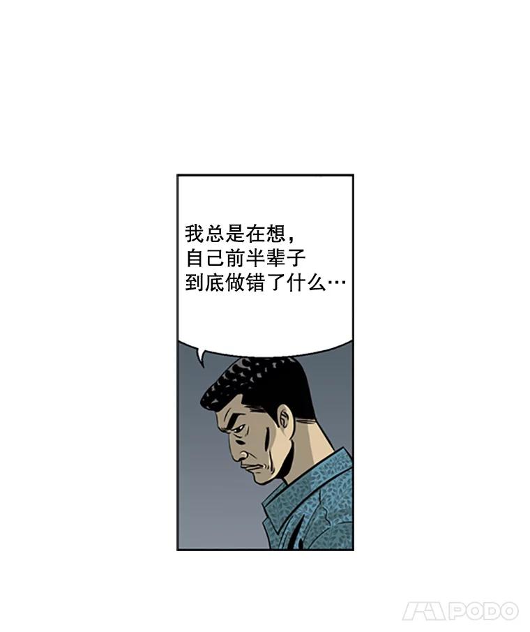 《孤军寻宝》28.收买 第12页