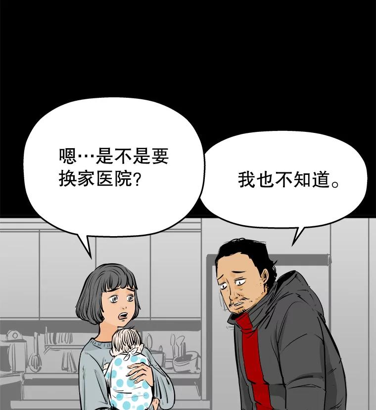 《神圣的离婚》27.以爱之名（1） 第44页