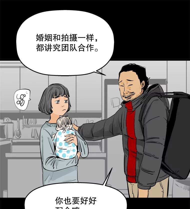 《神圣的离婚》27.以爱之名（1） 第51页