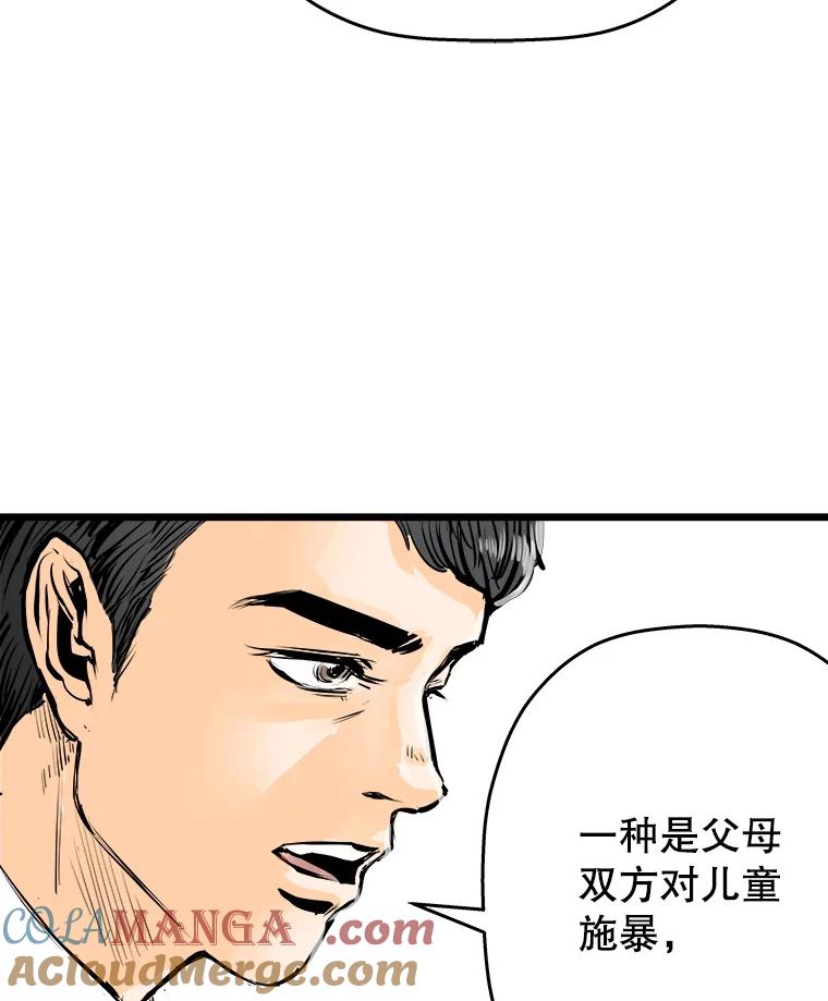 《神圣的离婚》27.以爱之名（1） 第70页