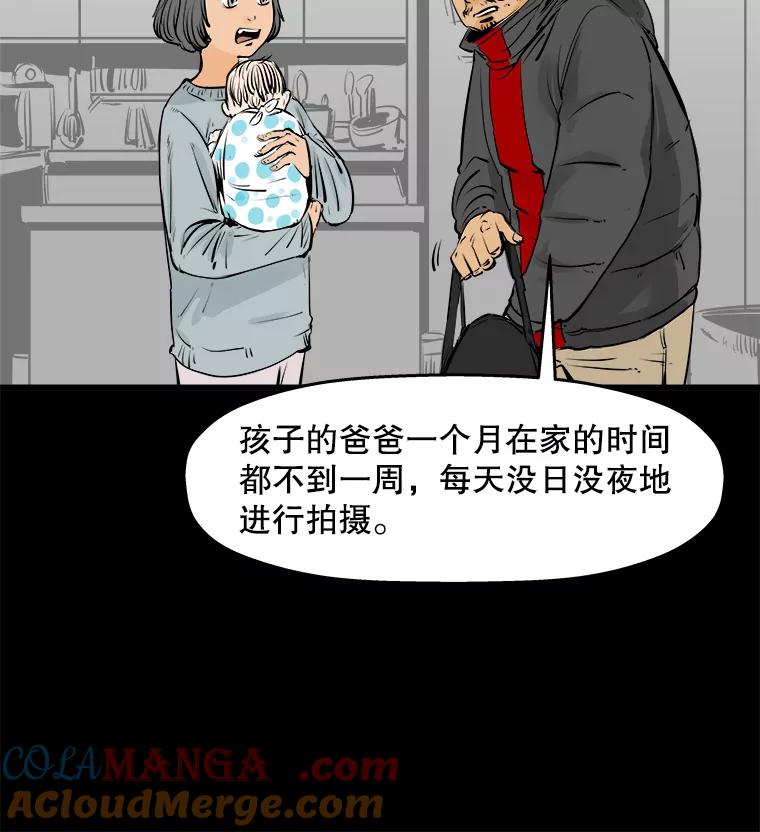 《神圣的离婚》27.以爱之名（1） 第46页