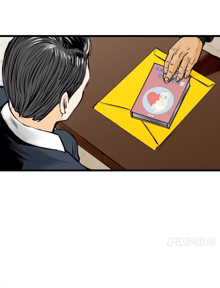 《神圣的离婚》27.以爱之名（1） 第32页
