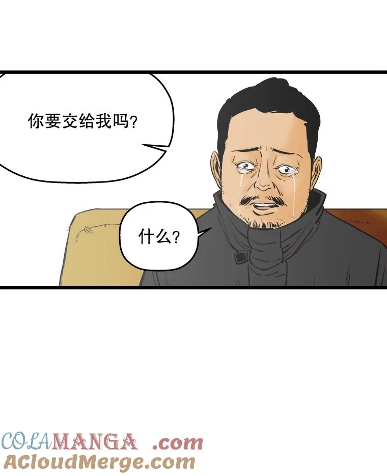 《神圣的离婚》27.以爱之名（1） 第76页