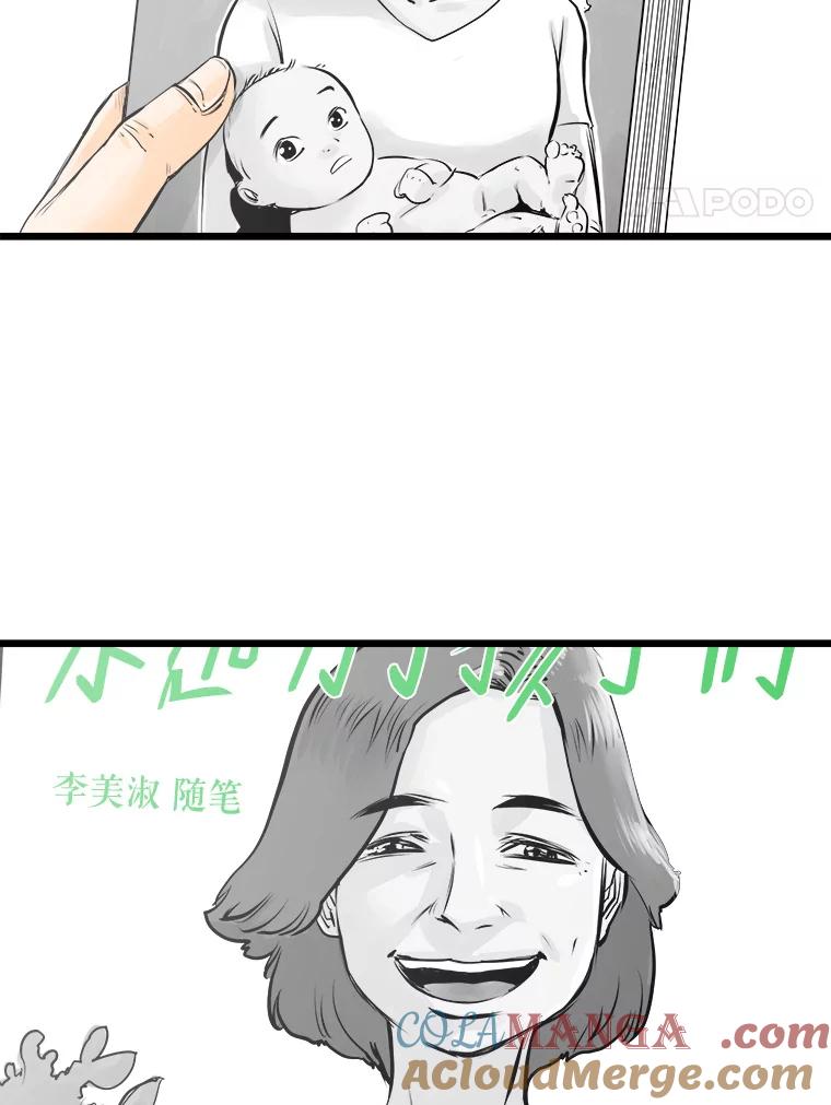 《神圣的离婚》27.以爱之名（1） 第4页