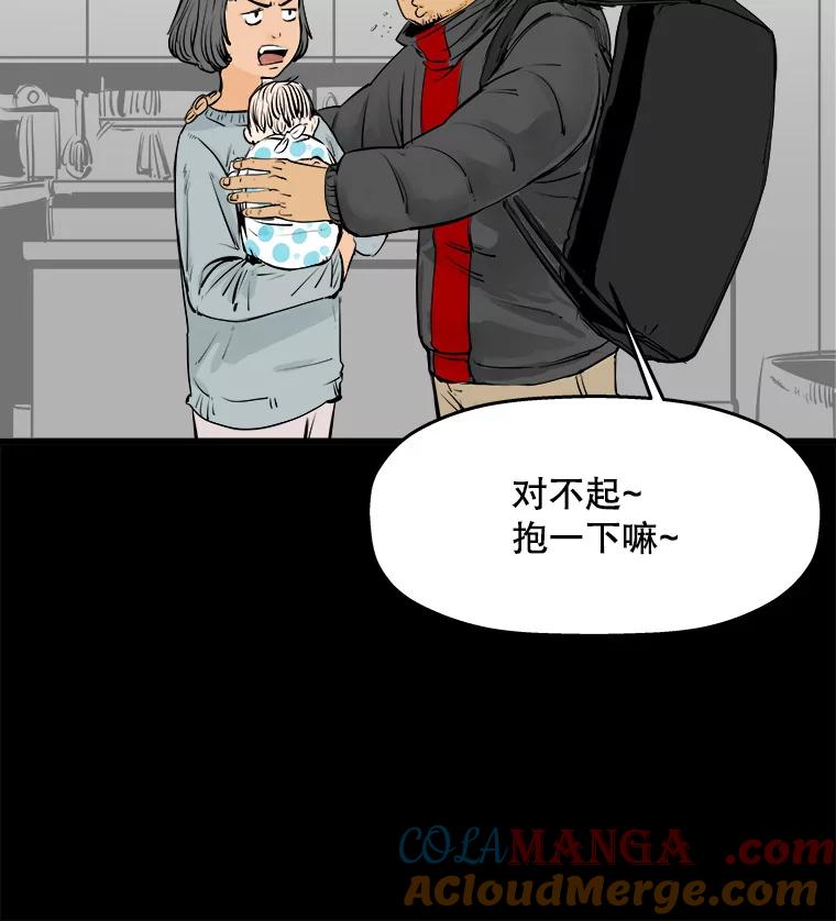 《神圣的离婚》27.以爱之名（1） 第55页