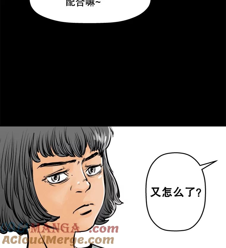 《神圣的离婚》27.以爱之名（1） 第52页