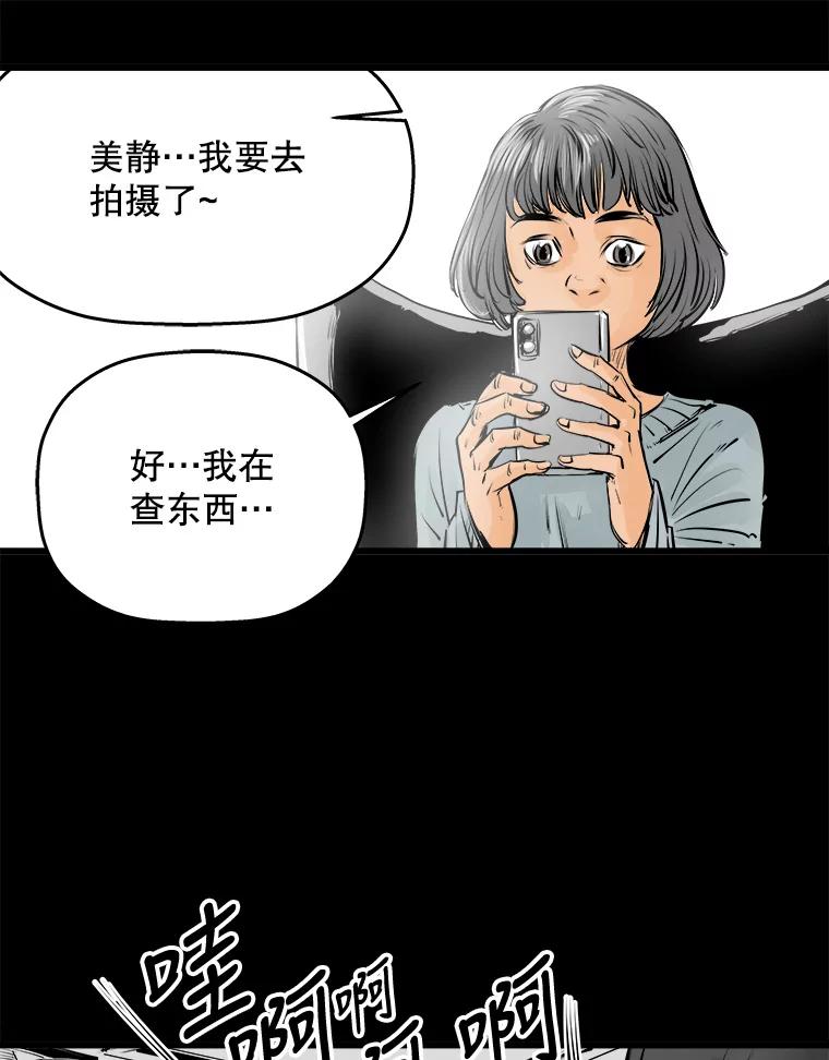 《神圣的离婚》27.以爱之名（1） 第38页