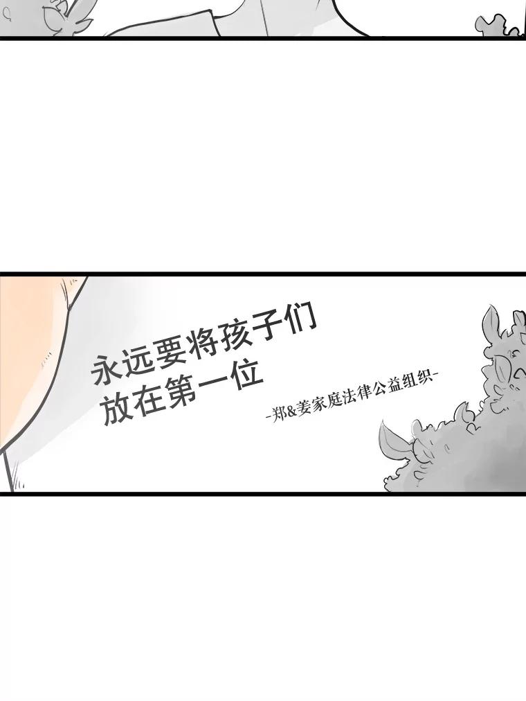 《神圣的离婚》27.以爱之名（1） 第5页