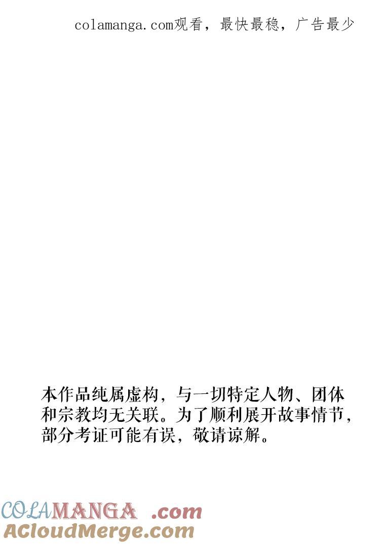 《神圣的离婚》27.以爱之名（1） 第1页