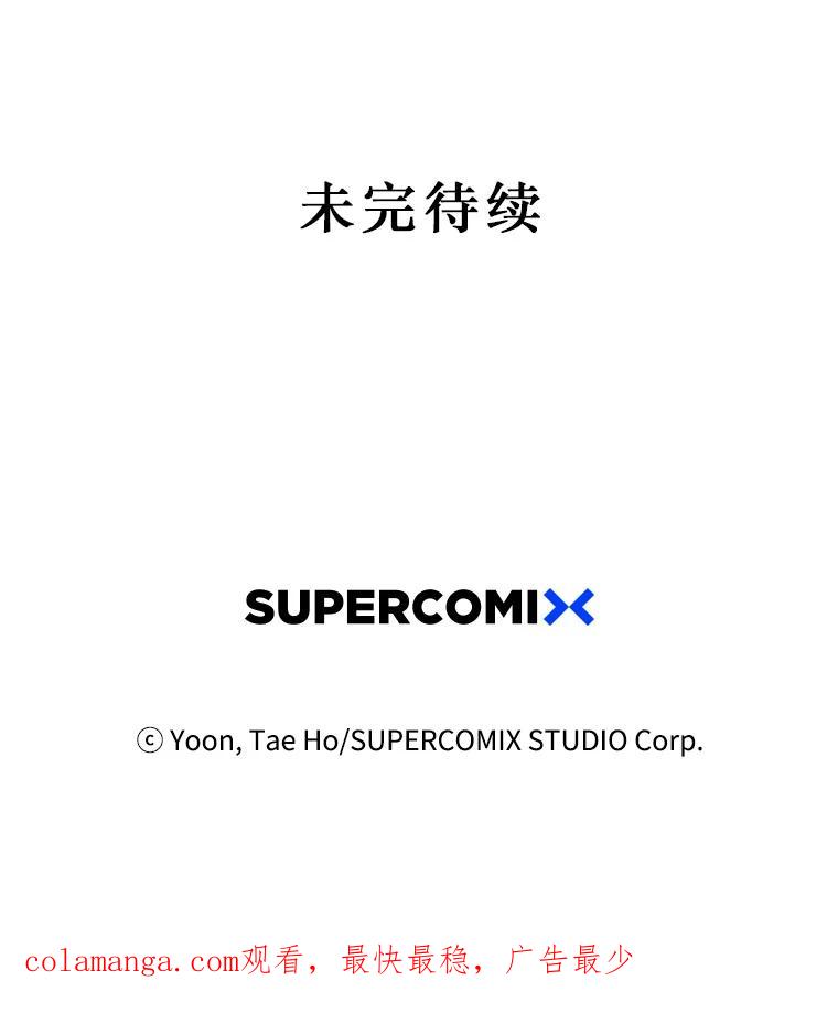 《孤军寻宝》28.收买 第56页
