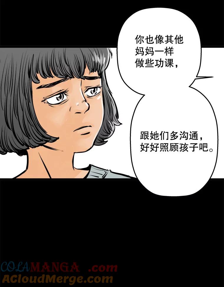 《神圣的离婚》27.以爱之名（1） 第49页