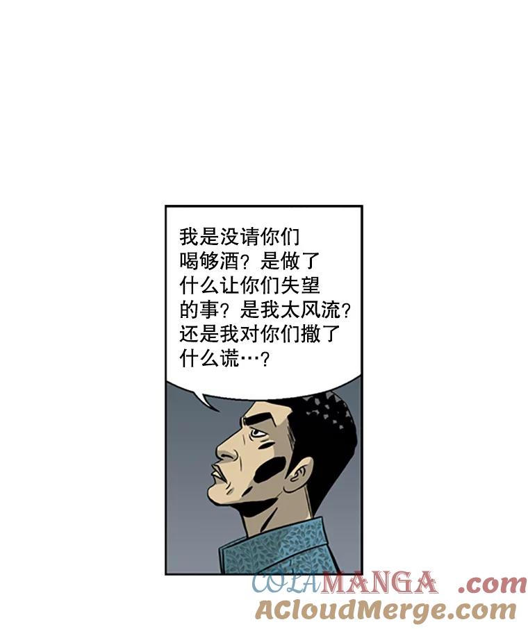 《孤军寻宝》28.收买 第13页