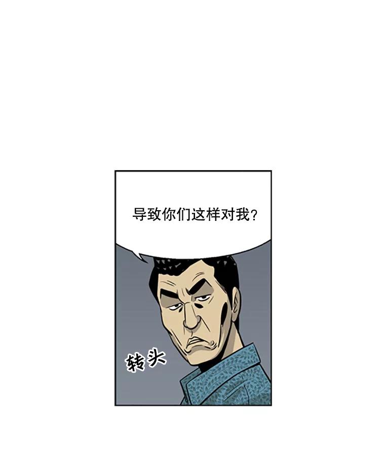《孤军寻宝》28.收买 第14页