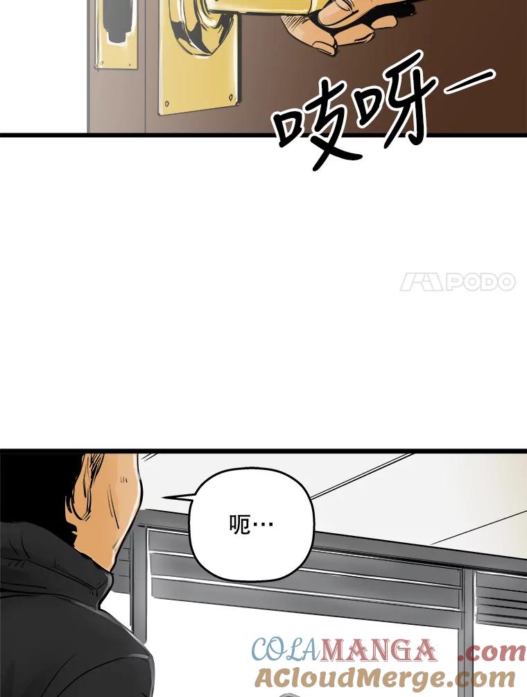 《神圣的离婚》27.以爱之名（1） 第7页
