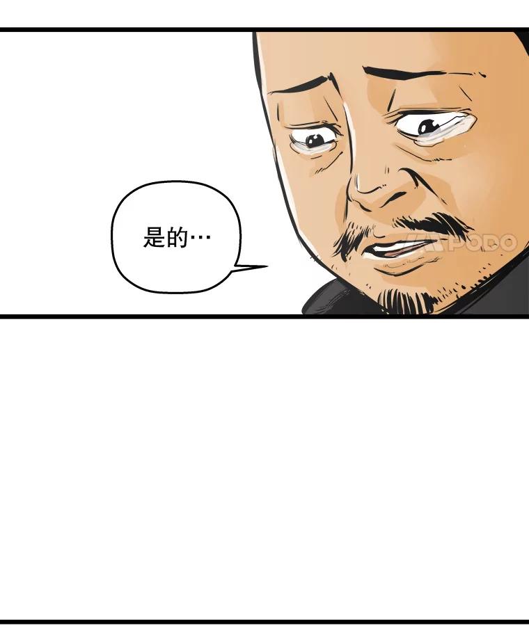 《神圣的离婚》27.以爱之名（1） 第78页