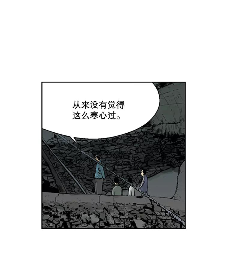 《孤军寻宝》28.收买 第11页