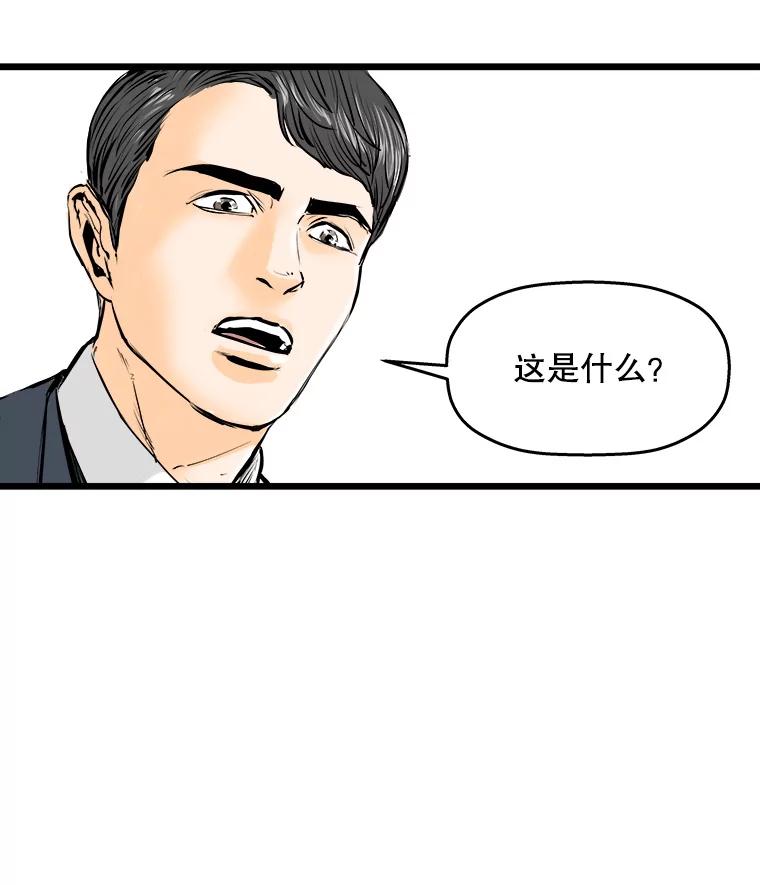 《神圣的离婚》27.以爱之名（1） 第24页