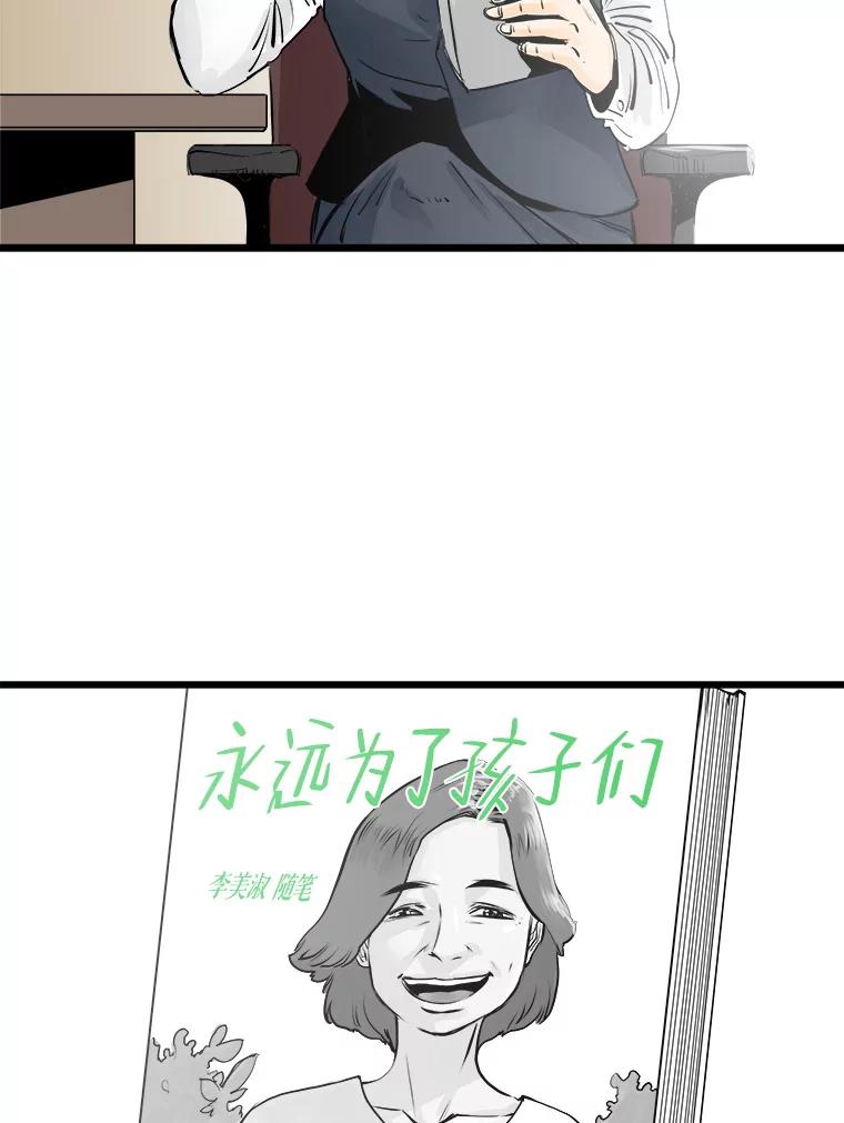 《神圣的离婚》27.以爱之名（1） 第3页