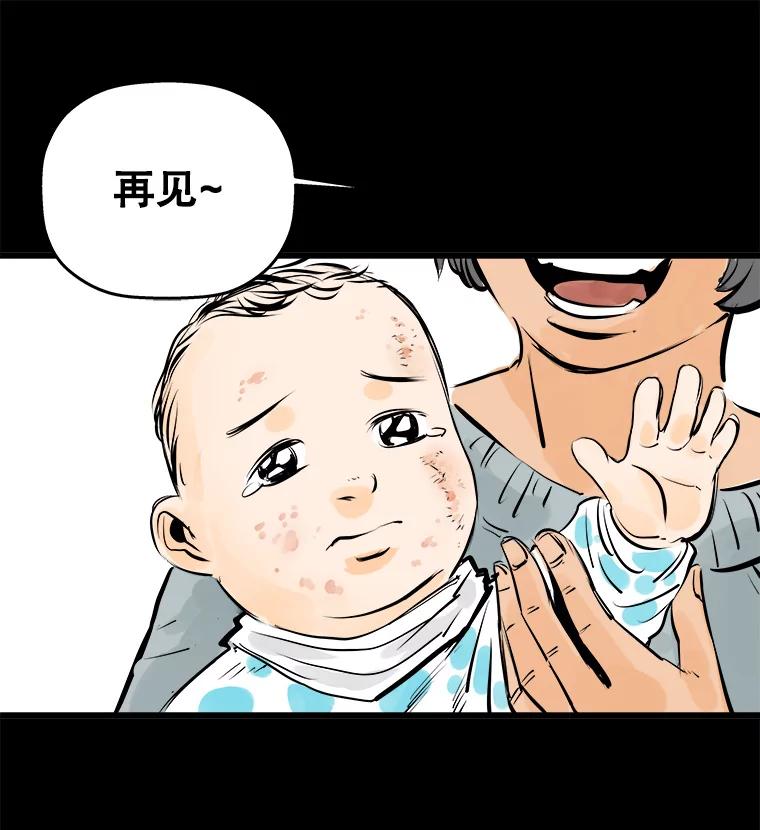 《神圣的离婚》27.以爱之名（1） 第42页
