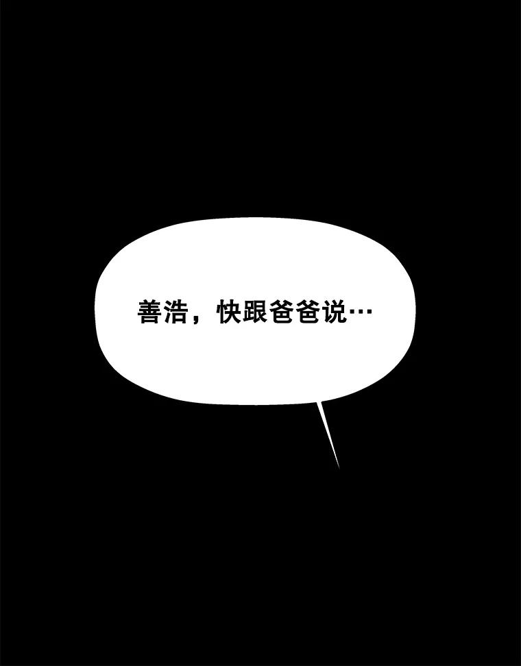 《神圣的离婚》27.以爱之名（1） 第41页