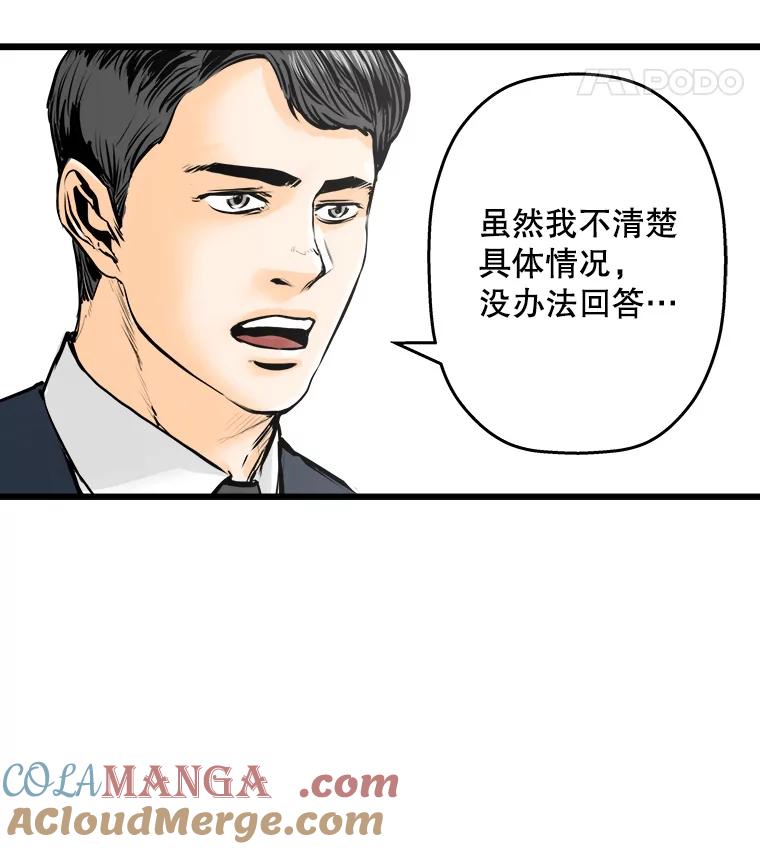 《神圣的离婚》27.以爱之名（1） 第19页