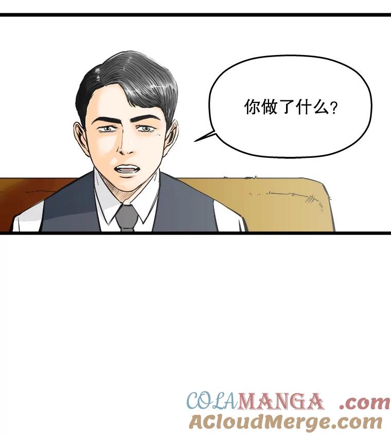 《神圣的离婚》27.以爱之名（1） 第16页