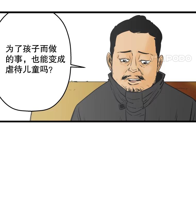 《神圣的离婚》27.以爱之名（1） 第15页