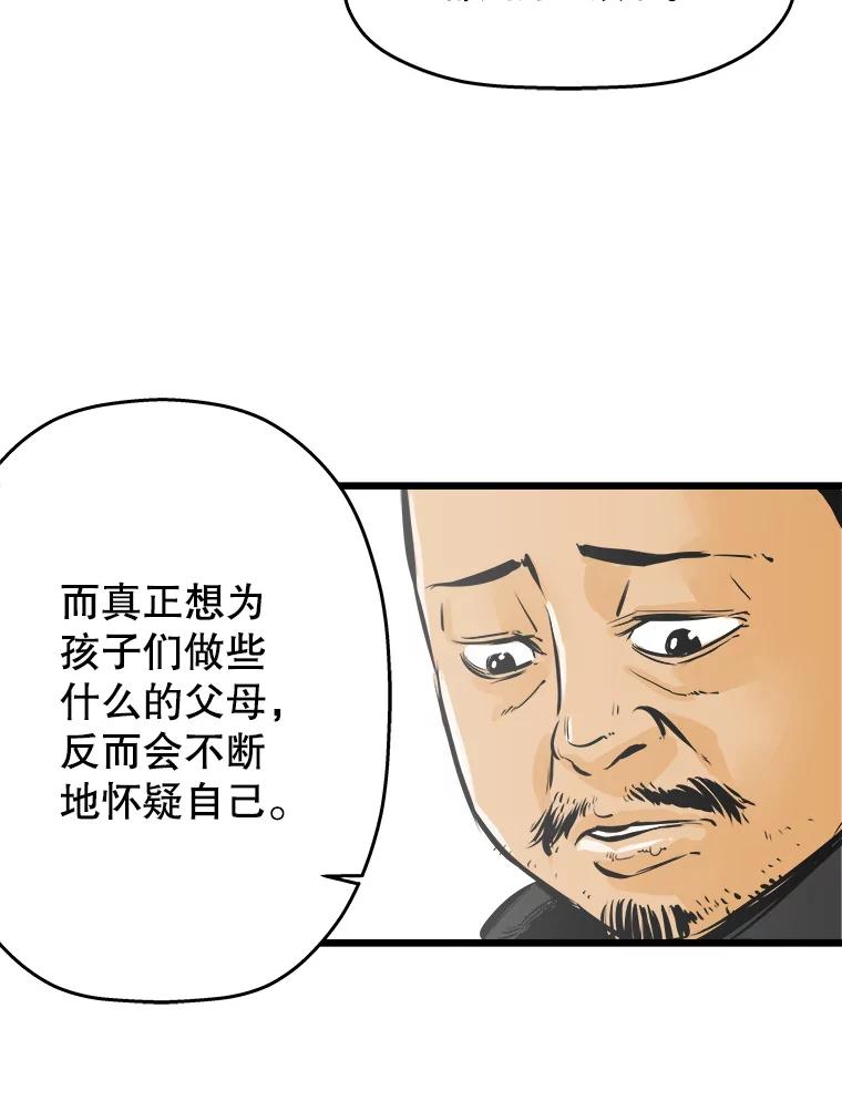 《神圣的离婚》27.以爱之名（1） 第21页
