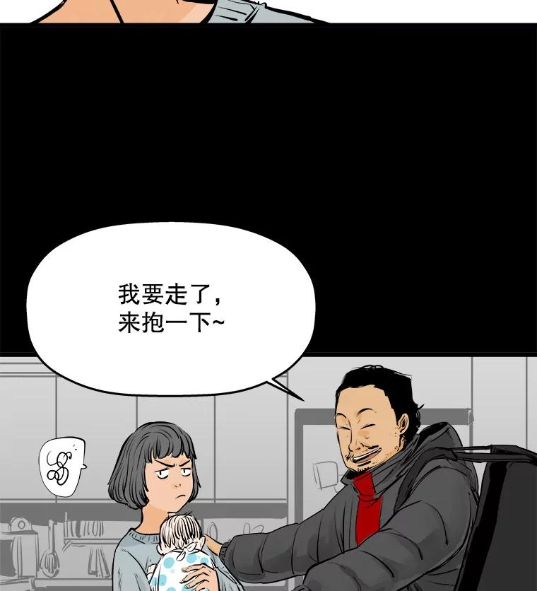 《神圣的离婚》27.以爱之名（1） 第53页