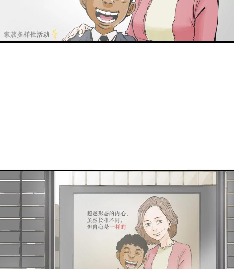 《神圣的离婚》27.以爱之名（1） 第90页