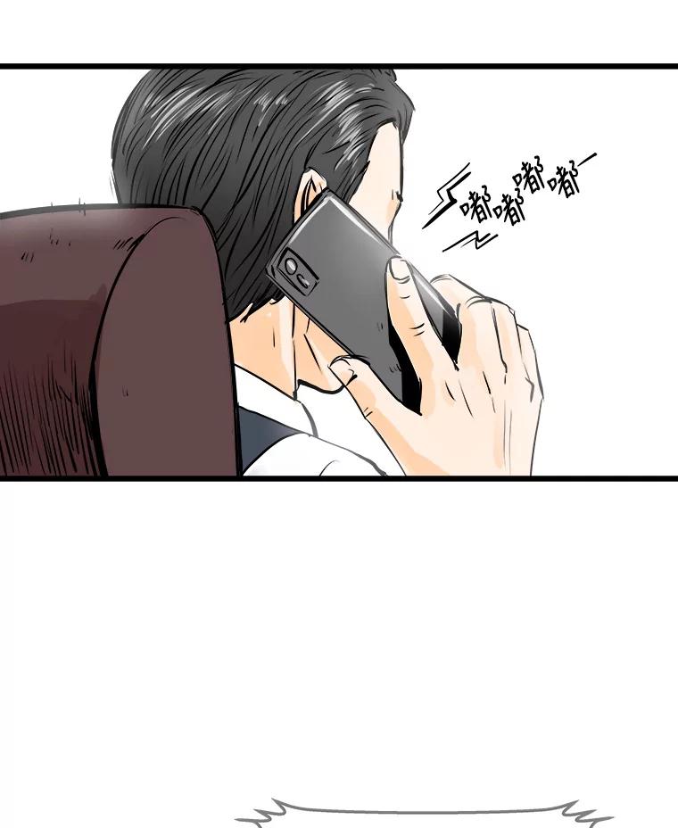 《神圣的离婚》27.以爱之名（1） 第93页