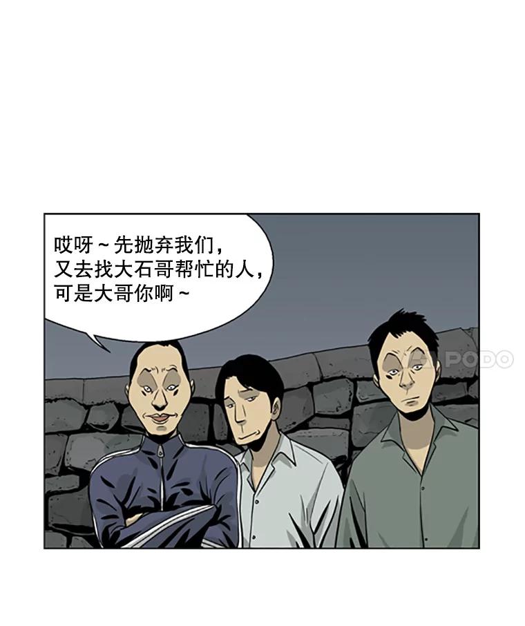 《孤军寻宝》28.收买 第15页