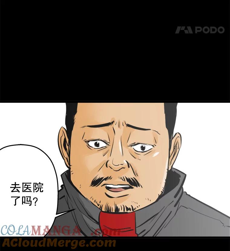 《神圣的离婚》27.以爱之名（1） 第43页