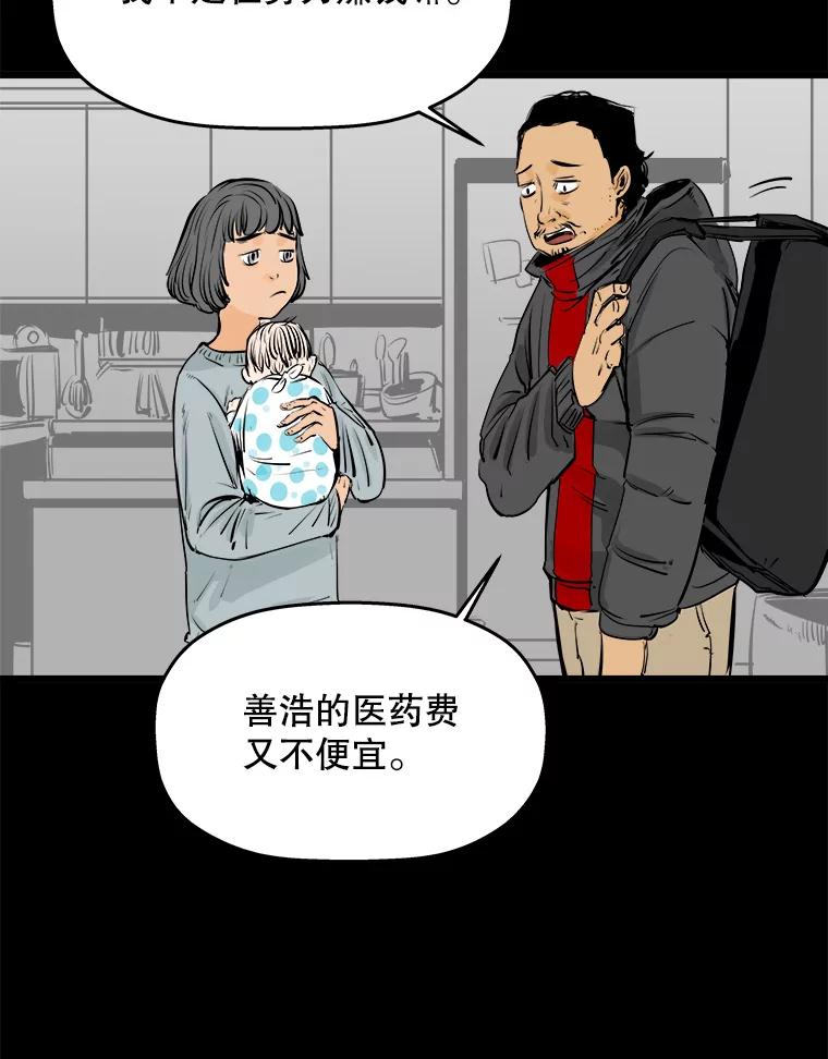 《神圣的离婚》27.以爱之名（1） 第48页