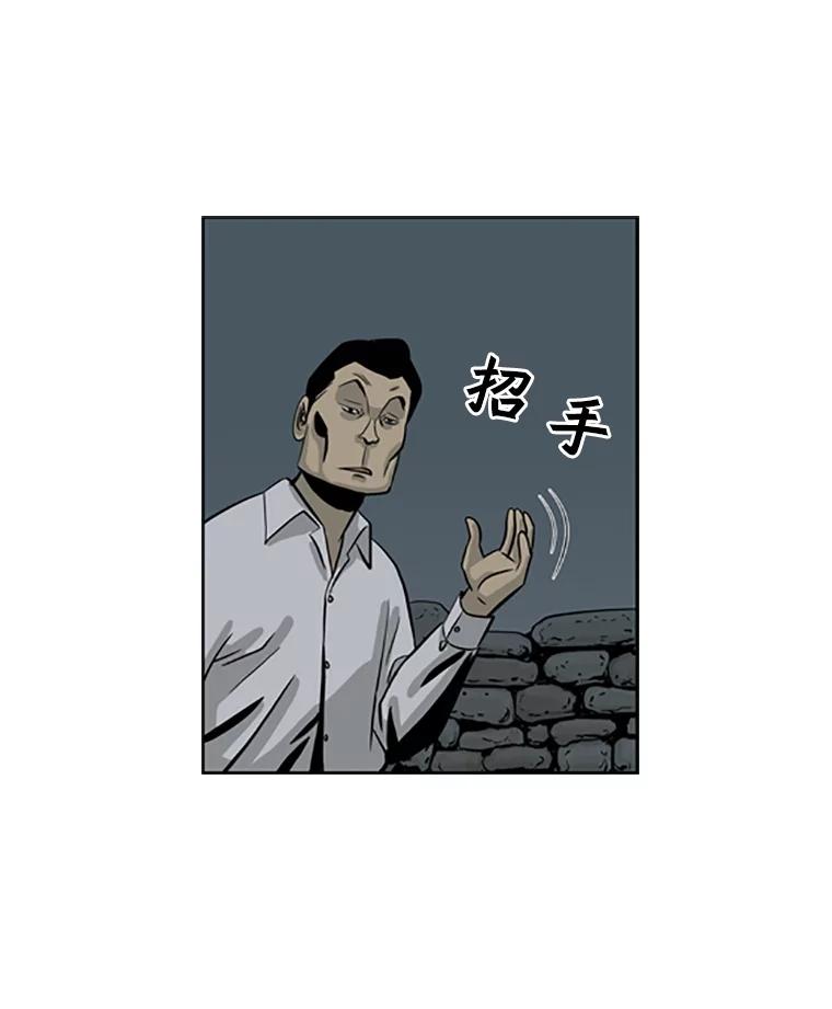 《孤军寻宝》28.收买 第53页