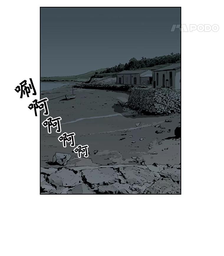 《孤军寻宝》28.收买 第47页