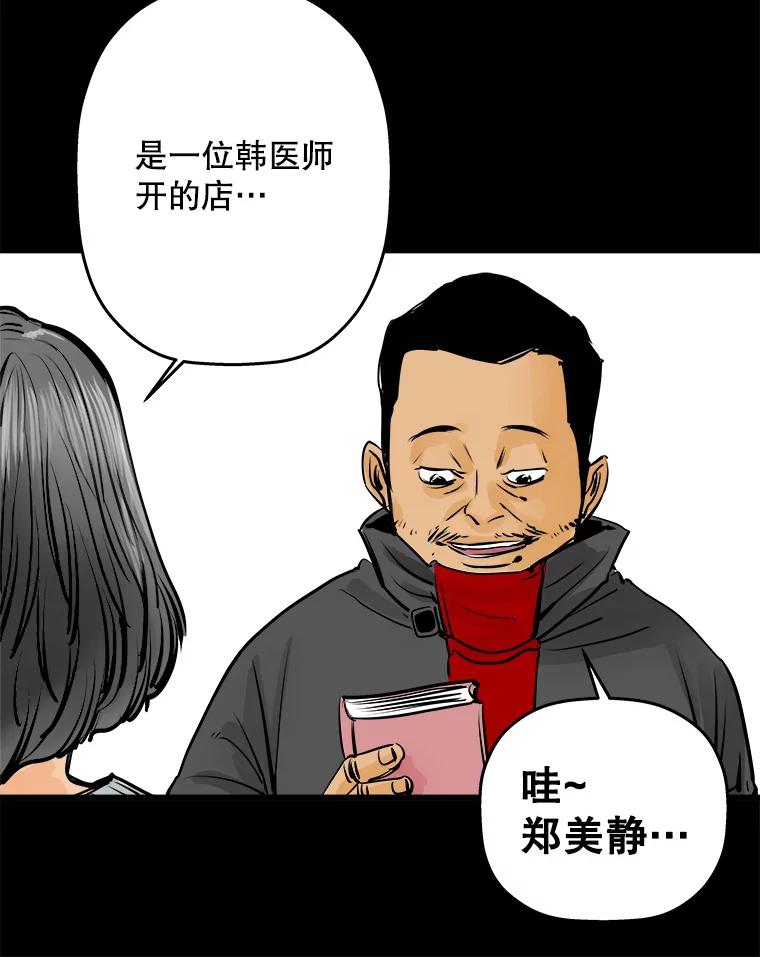 《神圣的离婚》27.以爱之名（1） 第63页