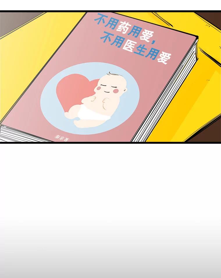 《神圣的离婚》27.以爱之名（1） 第33页