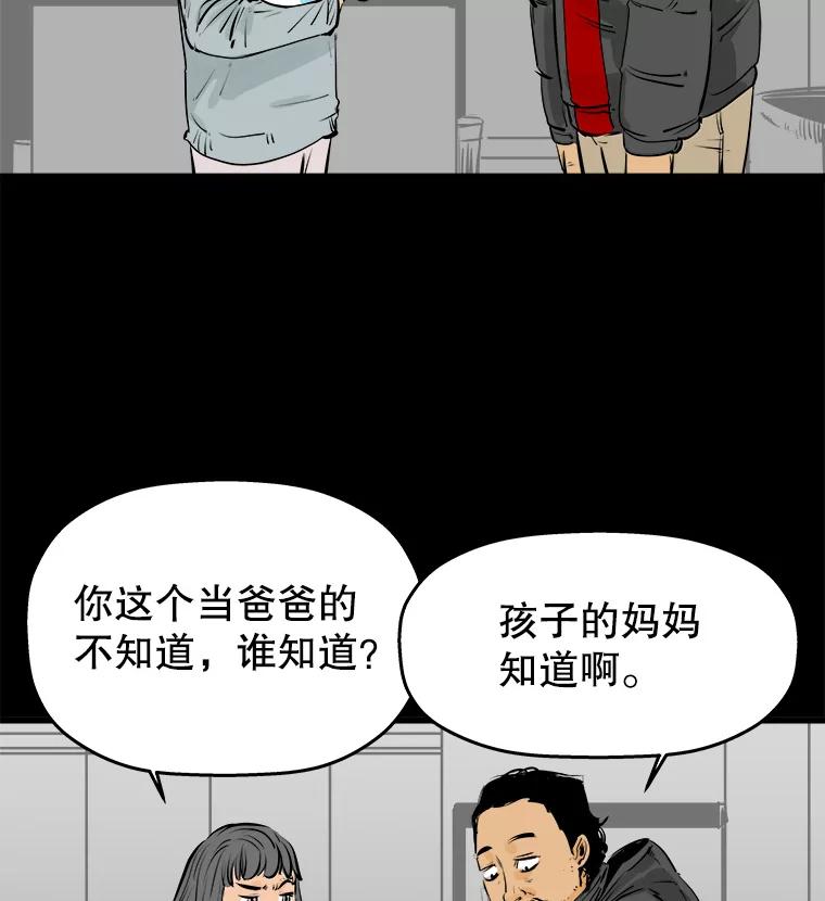 《神圣的离婚》27.以爱之名（1） 第45页