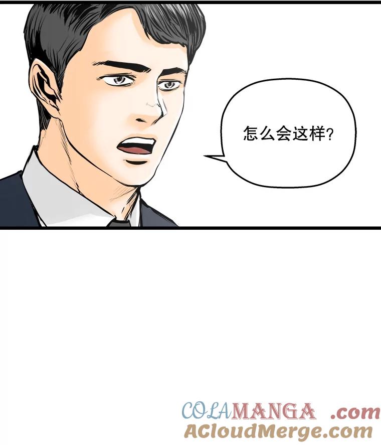 《神圣的离婚》27.以爱之名（1） 第28页